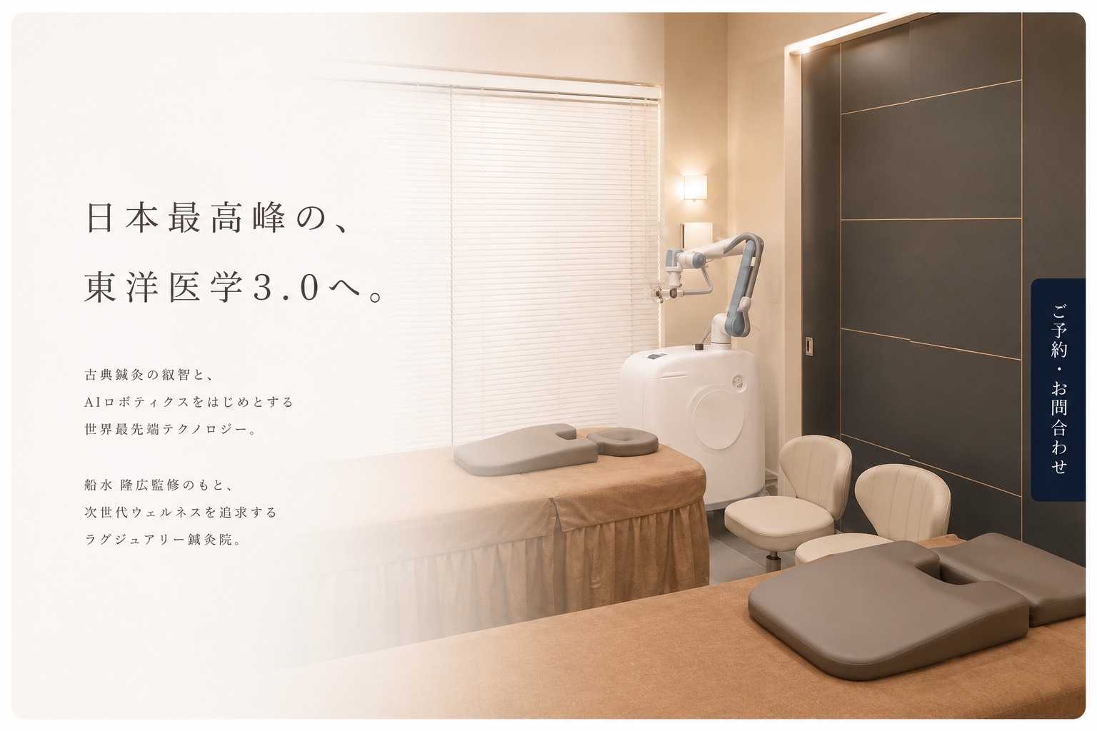 クリニックのホームページ制作実績