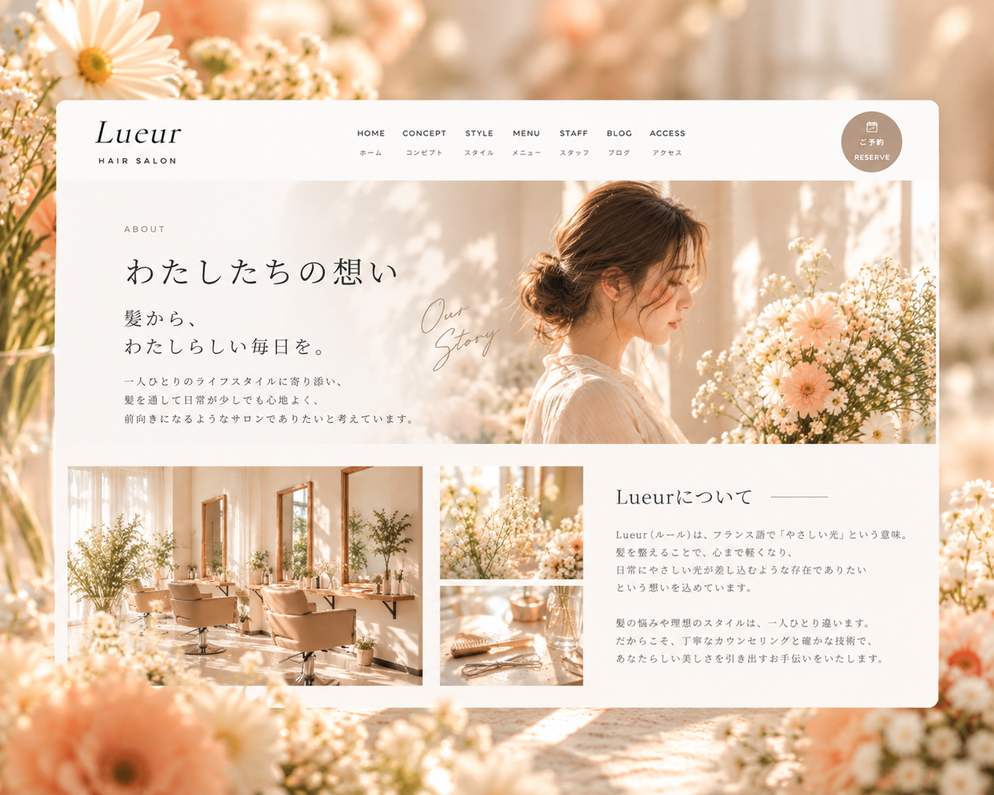 プロフィールページのデザイン例