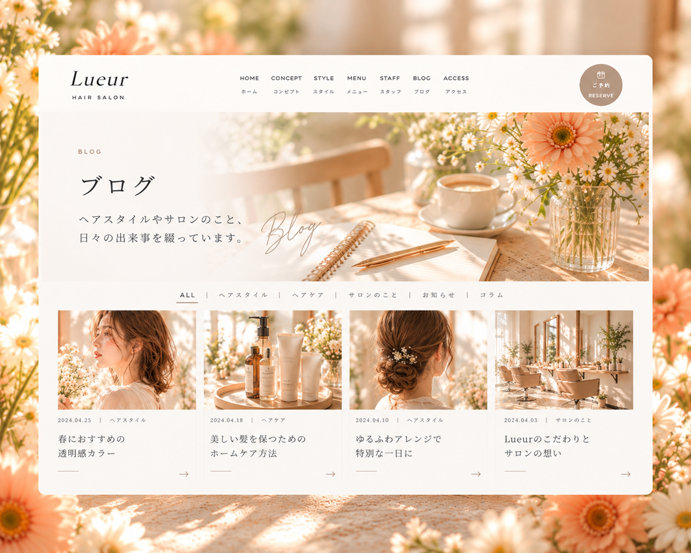 ブログページのデザイン例