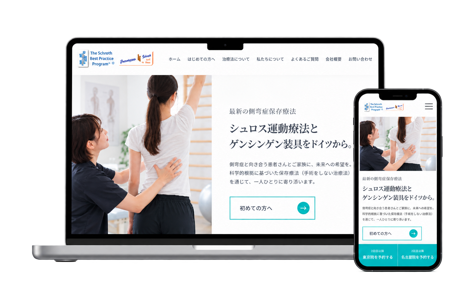 株式会社SBPJ 様