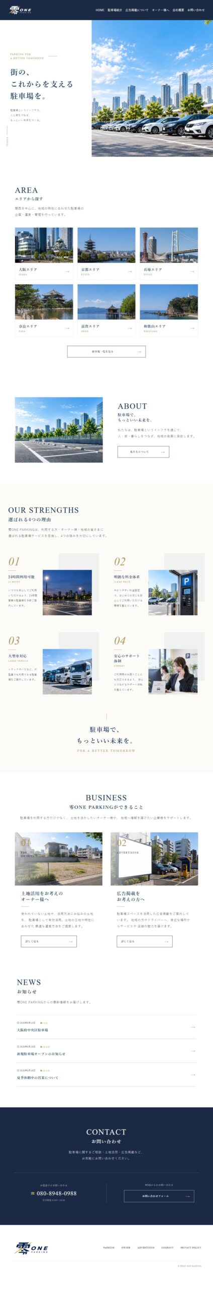 H・R防水様 ホームページデザイン