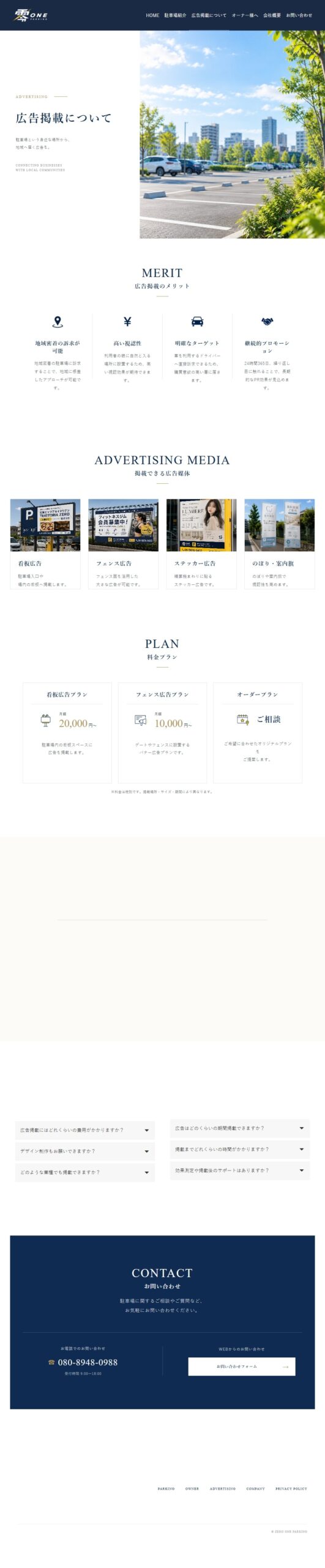 (株)零ONE様 ホームページデザイン 1