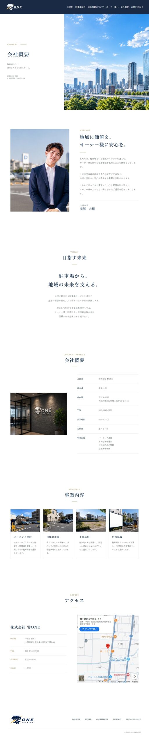 (株)零ONE様 ホームページデザイン 2